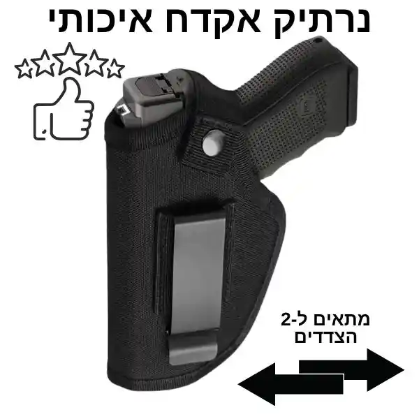 סחב את סדרת ה-S שלך בביטחון: נרתיק נשיאה אוניברסלי