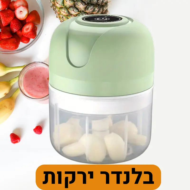 קוצץ בצל ושום חשמלי אלחוטי | בלנדר USB נטען רב-תכליתי למטבח