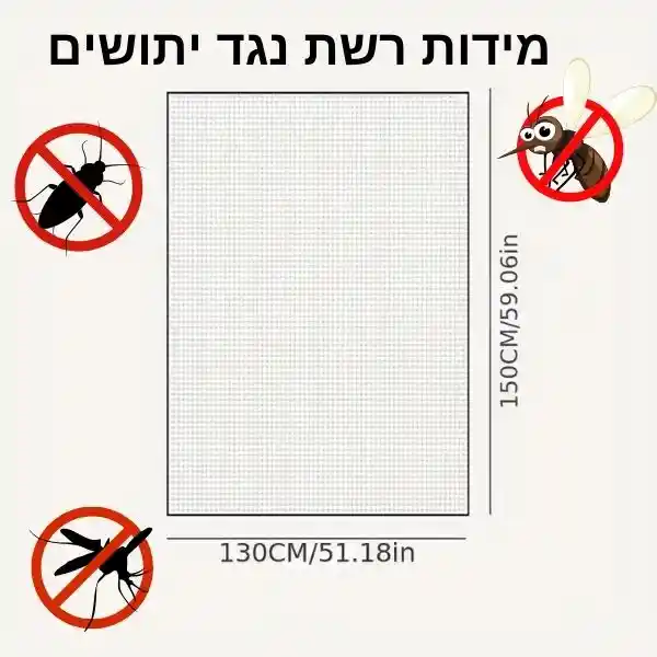 סט DIY רשת חלון נגד יתושים – פתרון מושלם וקל להתקנה! 🦟✨