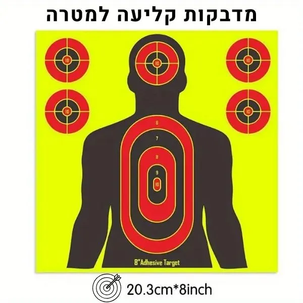 25 יחידות מדבקות קליעה למטרה – 20.32 ס"מ לאימון ירי