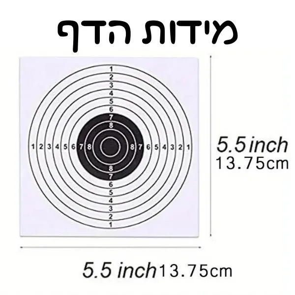 מטרות נייר לאקדח אוויר – חבילת 100 יחידות