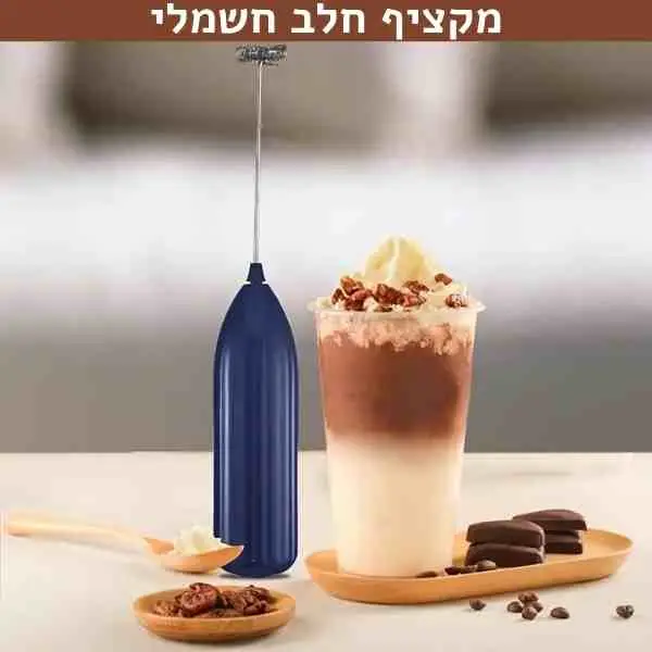שדרגי את הקפה שלך עם מקציף חלב חשמלי המהמם הזה!