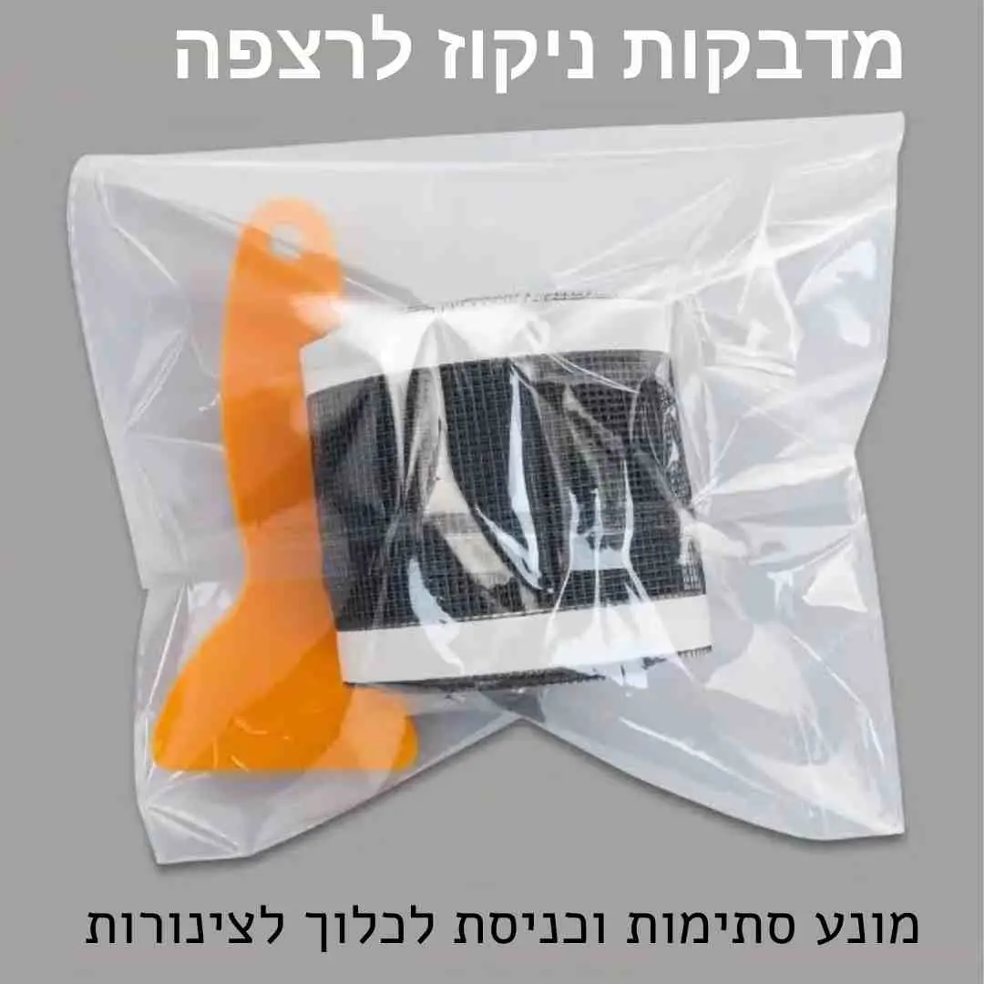 מדבקות ניקוז רצפה - הפתרון הפשוט למניעת סתימות! (5 מטר)