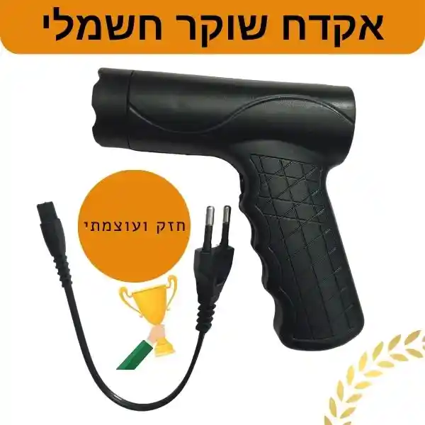 אקדח שוקר חשמלי - מנטרל את התוקף בלי מאמץ