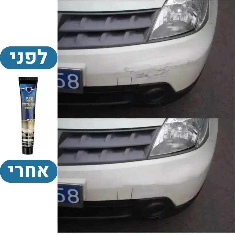 ערכת תיקון שריטות לרכב - השבת הברק והזוהר לצבע הרכב שלך