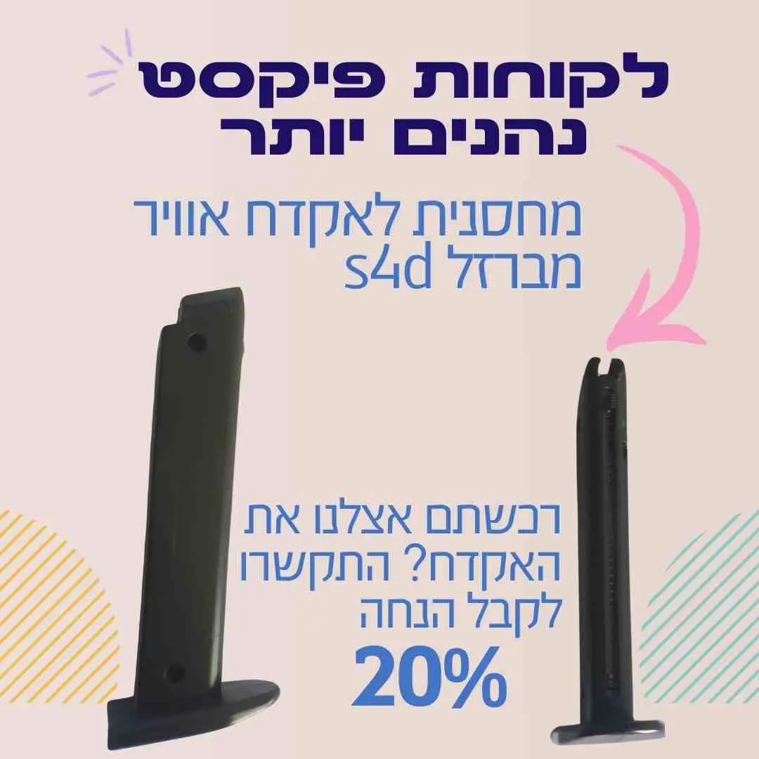 מחסנית מברזל לאקדח אוויר S4D: עבודה רציפה, יעילות ותוספת ביטחון
