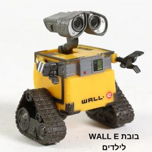 הרובוט Wall-E
